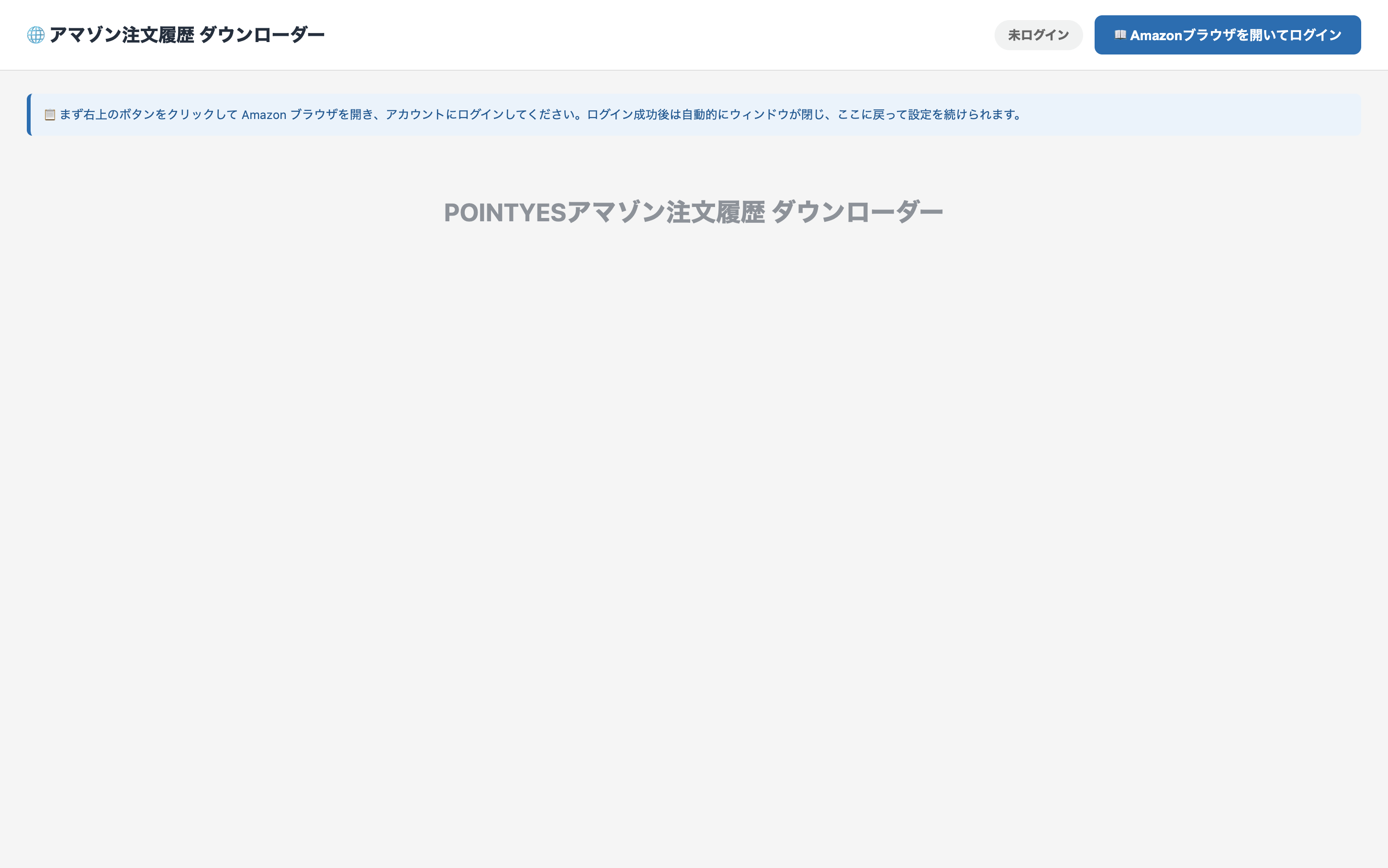P-Downloader